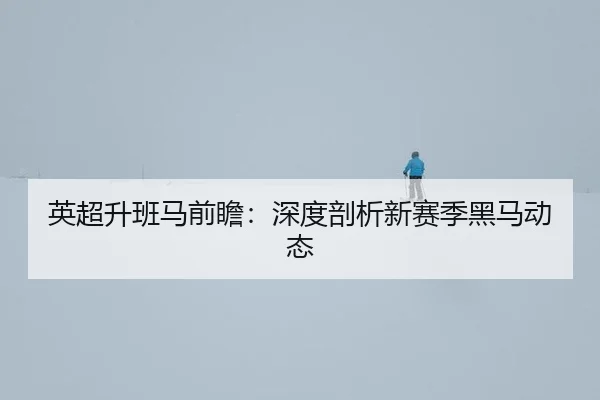 ying-chao-sheng-ban-ma-qian-zhan-shen-du-pou-xi-xin-sai-ji-hei-ma-dong-tai-2-281.jpg